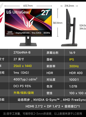LG 27G64NA电竞显示器2K 300HZ高刷27英寸IPS游戏电脑屏幕27GS85Q