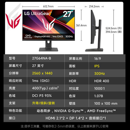 LG300HZ27ips2K电竞显示器