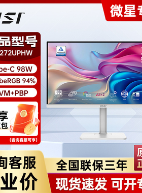 微星MD272UPHW/27英寸4K美工设计显示器TypeC98W内置扬声器HDR400