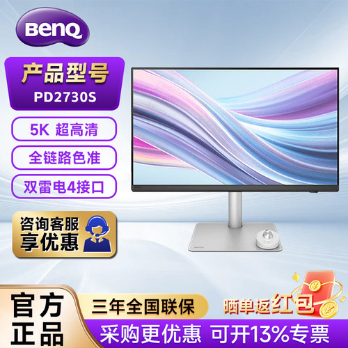 明基27英寸5K苹果色双雷电4设计