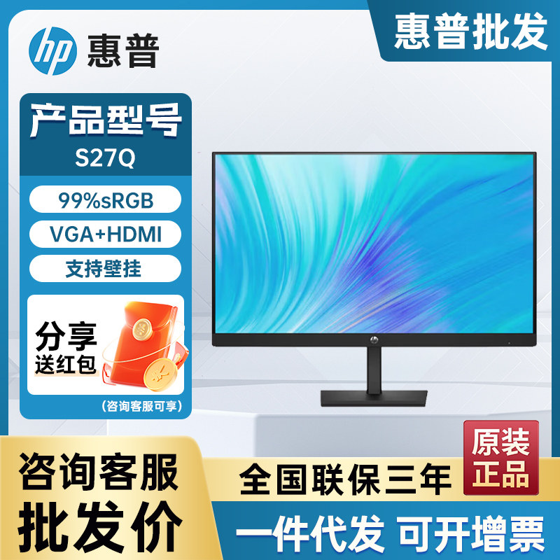 惠普M系列19.5/21.5/23.8/27/32英寸2K ips屏75HZ办公显示器M2253