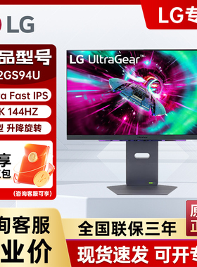 LG 32GS94U 31.5英寸4K超清 Ultra Fast IPS 144Hz游戏电竞显示器