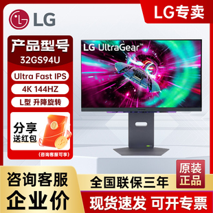 IPS 144Hz游戏电竞显示器 Fast Ultra 32GS94U 31.5英寸4K超清