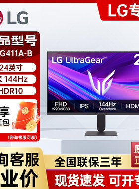 LG显示器 24英寸 24G411A-B IPS 游戏显示器 FHD 144Hz电脑显示器