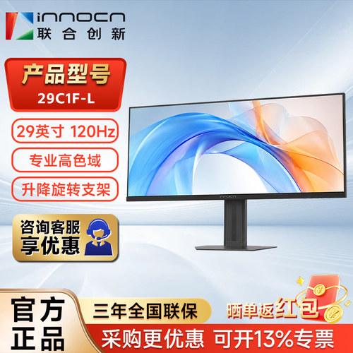 联合创新29英寸2K219带鱼屏