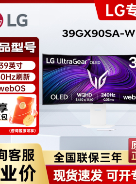 LG 39GX90SA-W 39英寸白色准4K 240HZ曲面Type-c 65W 电竞显示器