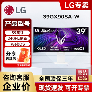 39英寸白色准4K 240HZ曲面Type 电竞显示器 65W 39GX90SA