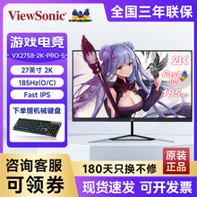 优派 27寸2K185Hz FastIPS滤蓝光护眼电竞显示器 VX2758-2K-PRO-5