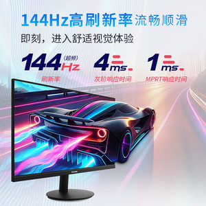 优派23.8英寸超频144Hz IPS VA24G25/400nit硬件低蓝光电竞显示器