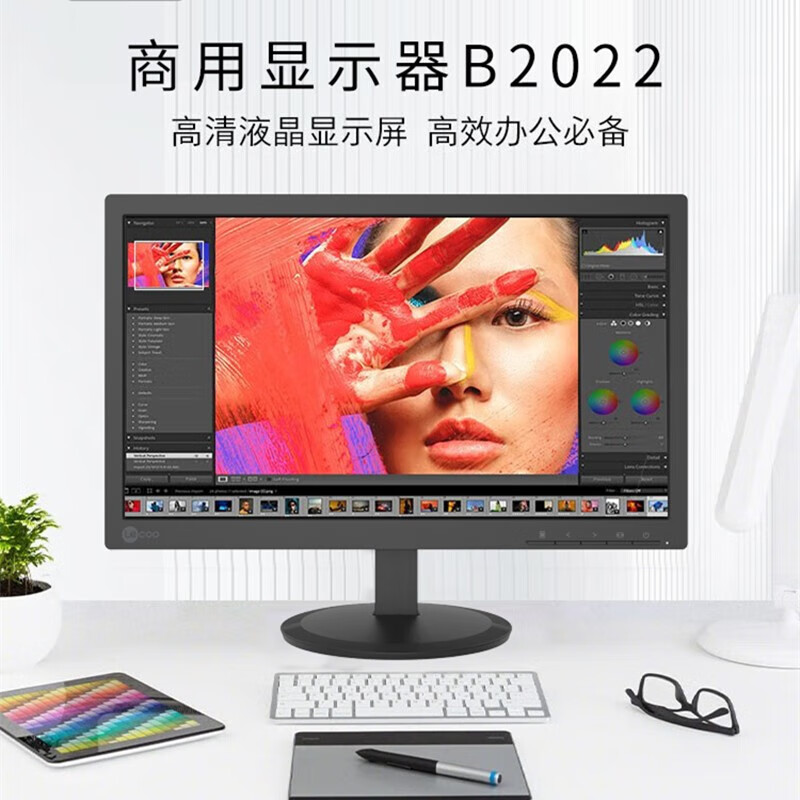 来酷75HZ19.5英寸办公显示器