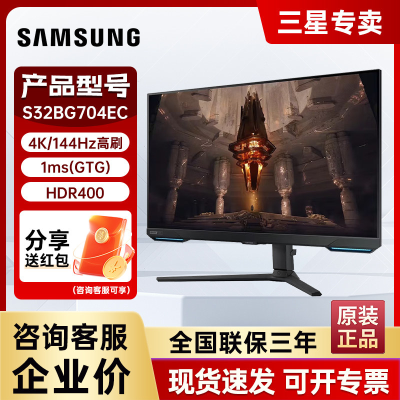 内置音箱700EC4K144Hz显示器