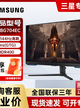 三星32英寸G7显示器4K/144HzHDR400升降旋转IPS电竞屏S32BG704EC