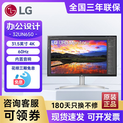 LG32英寸IPS4K设计绘图10bit屏