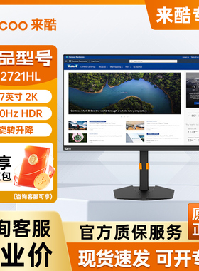 联想来酷Lecoo 27英寸2K超清type-C65W反向充电显示器M2721HL