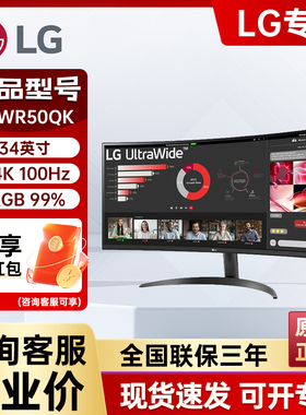 LG 34WR50QK 34英寸准4K曲面屏PBP功能HDR10 21:9超宽带鱼屏100Hz