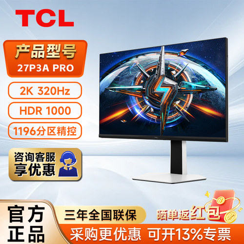 27英寸2K320HzQD-MiniLED显示器
