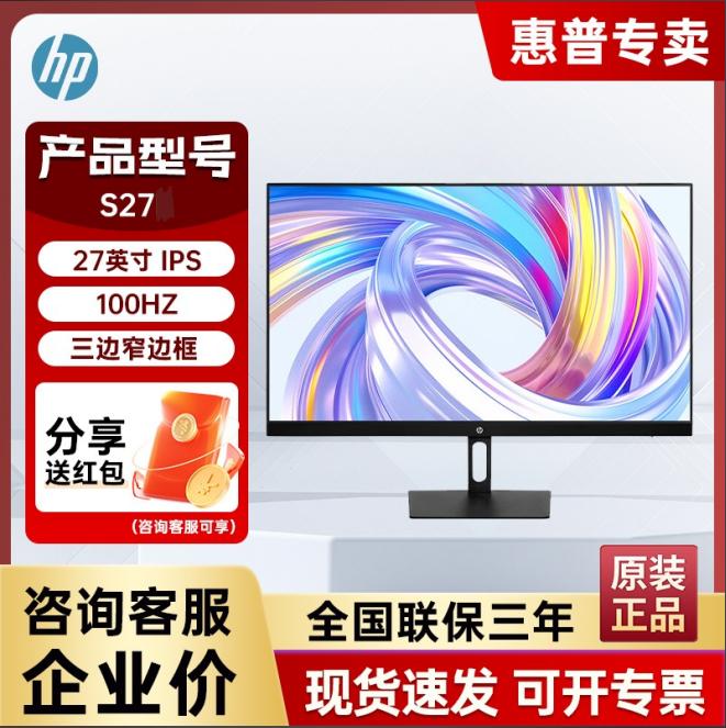 惠普27英寸ips商务办公显示器