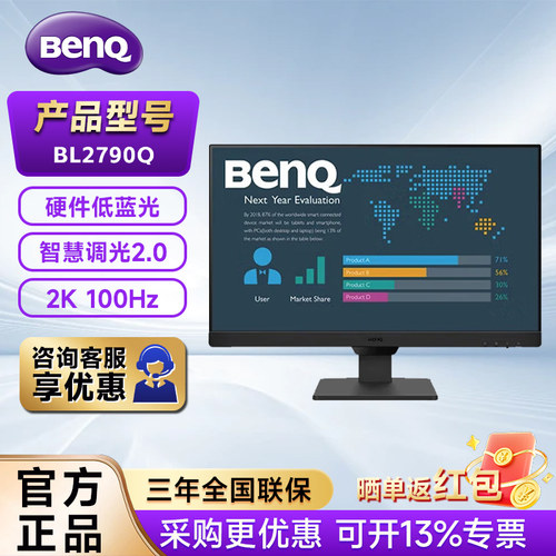 明基100HZ27英寸2K办公显示器