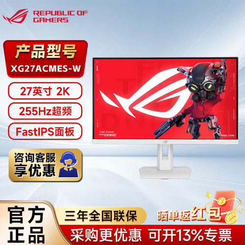 ROG绝杀27二代27英寸2K255Hz显示