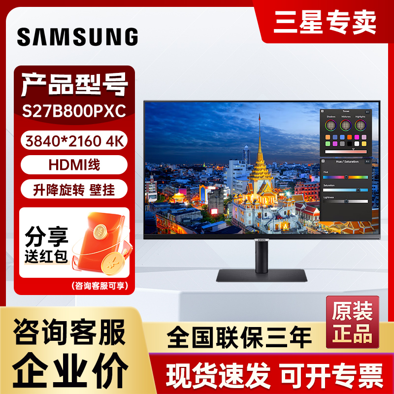 27英寸4K专业设计显示器