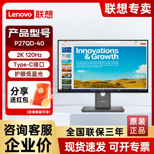 联想ThinkVision P27QD-40 27英寸2K 120Hz Type-C商务设计显示器