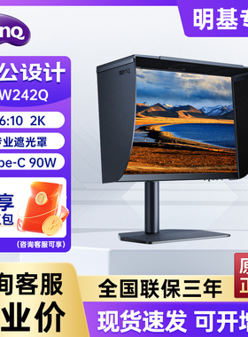 明基SW242Q/SW272Q 24/27英寸IPS专业摄影显示器10Bit设计师屏幕