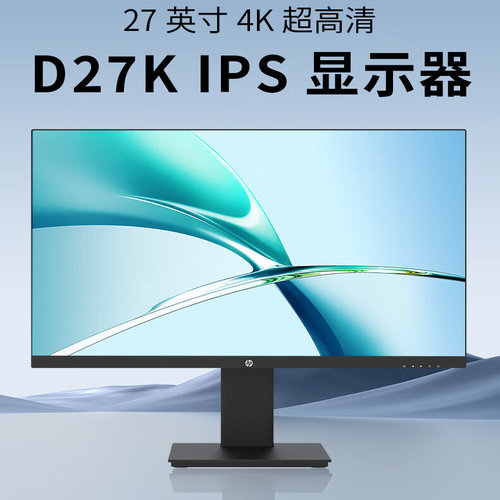 惠普显示器 D27K 27英寸4K升降显示器 IPS面板 Type-c 65W外接Mac
