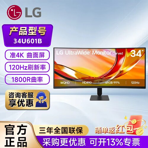 LG34U601B34英寸120Hz显示器