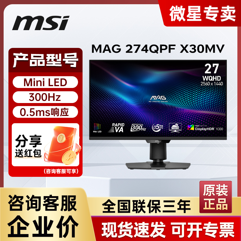 微星300HZ2KMini-LED电竞显示器