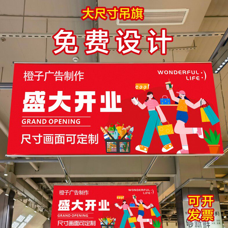 大尺寸吊旗定制超市商场开业促销宣传办公室氛围励志标语高清打印
