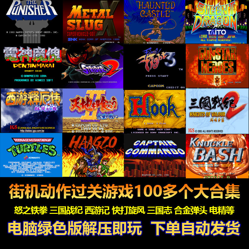 游戏修改三国西游记电脑版