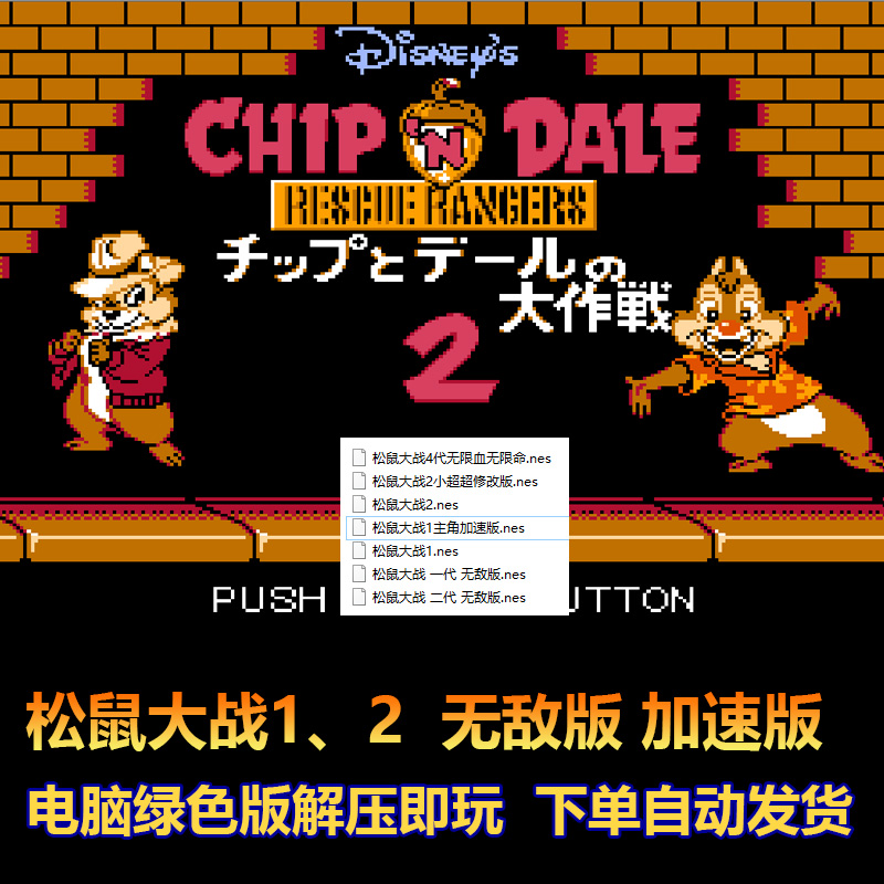 松鼠大战1、2无敌版加速版