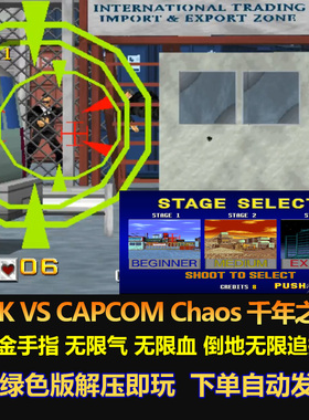 vr特警1 vr战警1  绿色版 解压就可以玩 电脑版