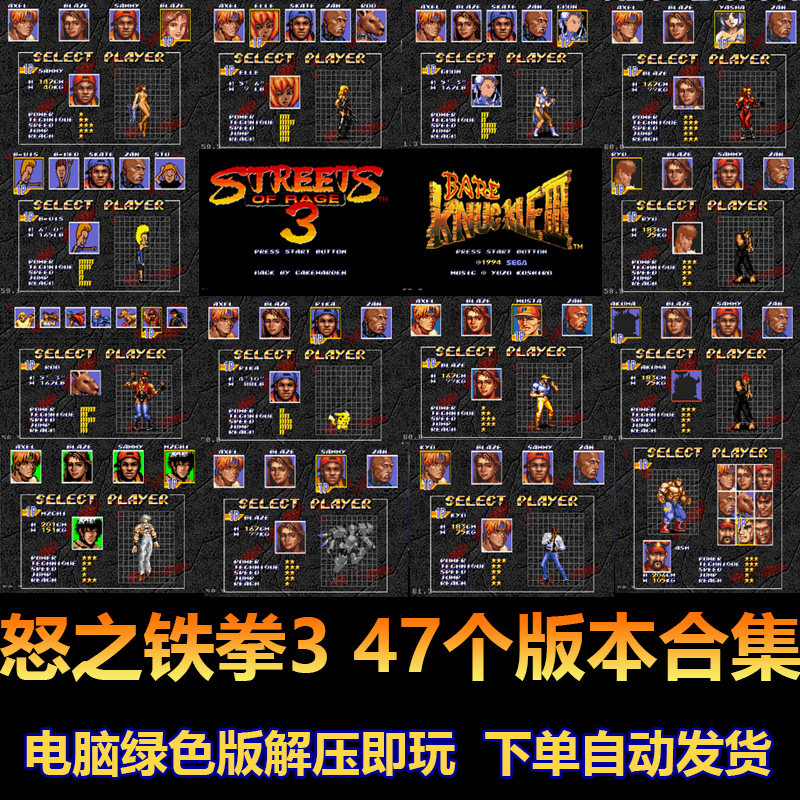 怒之铁拳347个版本合集