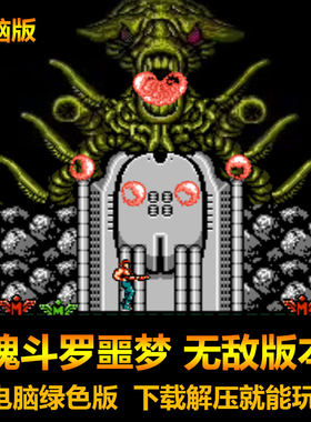 魂斗罗噩梦多子弹换弹保险弹