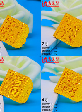 开口霸气风指环假黄金送长辈