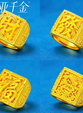 镀沙金戒指男开口发财福铜合金戒