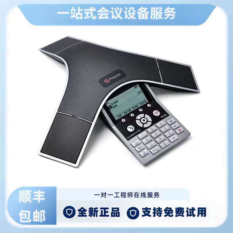 宝利通IP7000八爪鱼网络电话机