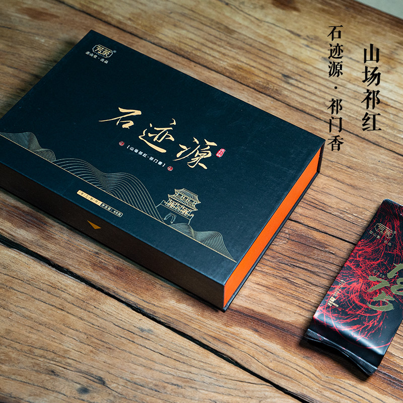 【石迹源】黄山恋山堂手工特级正祁门红茶