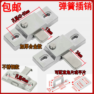 猫龙笼卫生间铝合金门窗中间弹簧插销阳台移门推拉门自动插销锁