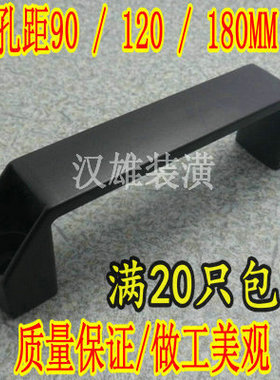 塑料加厚铝合金黑色小拉手抽屉衣柜门明装把手工业拉手工具箱提手