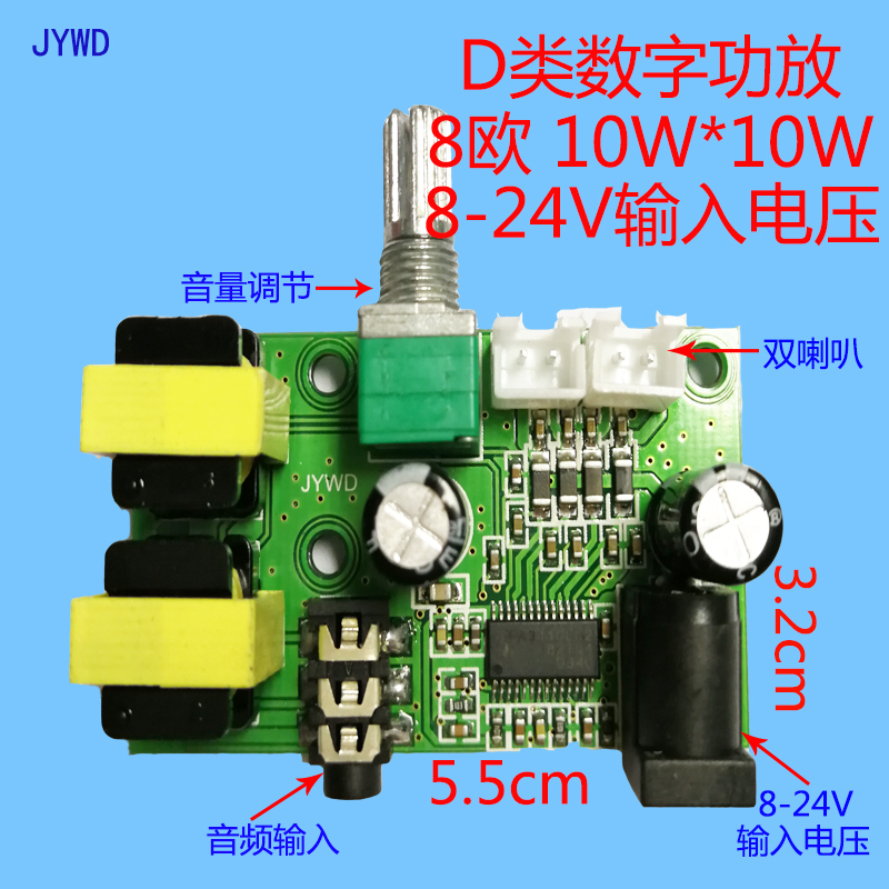 TPA3110D2 双声道立体声 变压器降噪隔离功放板8-24V
