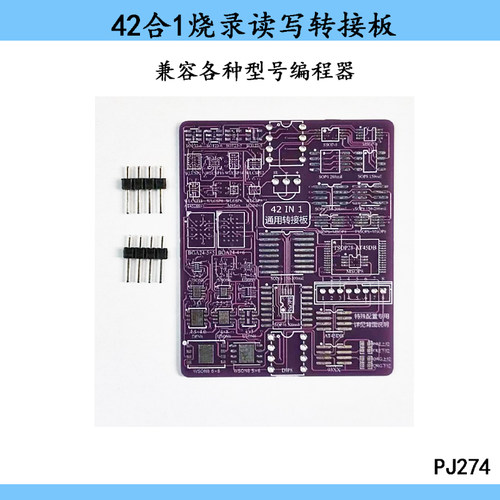 42合1通用转接板 BIOS读写烧录 WSON8 QFN MSOP SSOP WLCSP SOT23