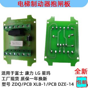 星瑪電梯MMR電梯制動器抱閘板DZE 14E 康力 XLB 15W150RJ 富士