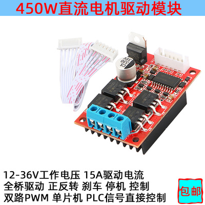 HIP4081直流电机H桥驱动模块大功率12V24V36V满PWM正反控制全桥板