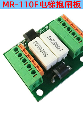 适用电梯制动器抱闸板电源板MR-110B/MR-110F/MR-110C
