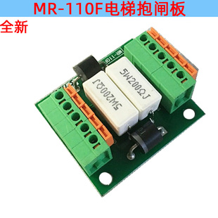 110F 電梯制動器抱閘板電源板MR 110B 110C
