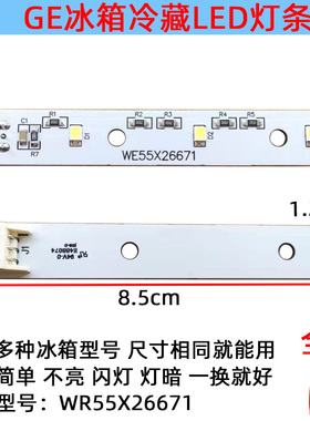适用GE 冰箱通用灯条TRISCO WR55X26671 LED 灯板 亚马逊同款