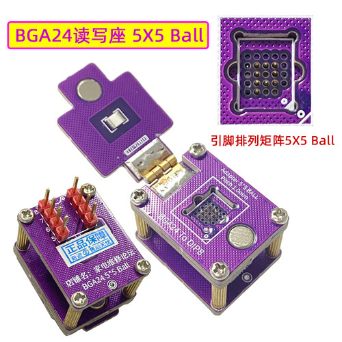 BGA24读写座 芯片烧录测试 汽车 Adapter 5X5 Ball 翻盖探针IC座