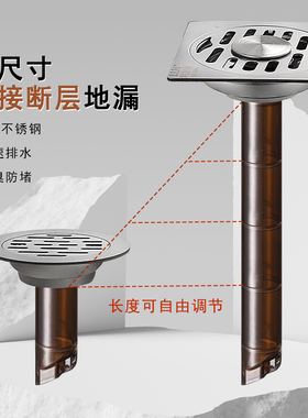 下水道卫生间断层加长不锈钢防臭地漏延长内芯水管防渗水返臭神器